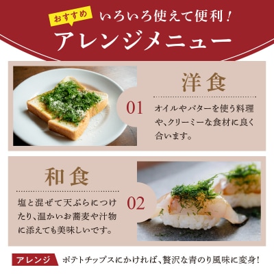 【希少】天草市産すじ青のり(7g×3パック)_S144-001A