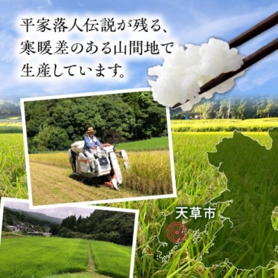 天草方原(ほうばる)産　清流米　ヒノヒカリ　精米5kg【先行受付】_S150-001