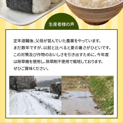 天草方原(ほうばる)産　清流米　ヒノヒカリ　精米5kg【先行受付】_S150-001