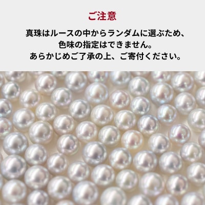 8.5mm - 9mm ネックレス あこや真珠 1粒 SV925 あずきチェーン_S085-382