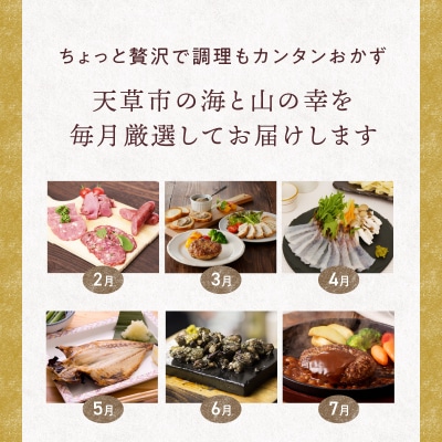 【定期便10回】山と海の幸おかず定期便_S999-T14