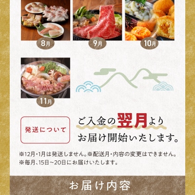 【定期便10回】山と海の幸おかず定期便_S999-T14