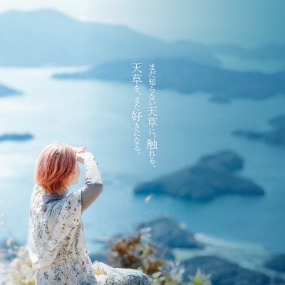 【書籍】Feel good Amakusa_S154-001