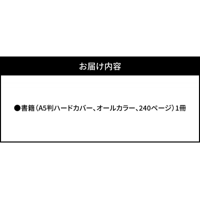 【書籍】Feel good Amakusa_S154-001