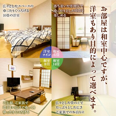 栄美屋旅館　宿泊20,000円券_S158-001