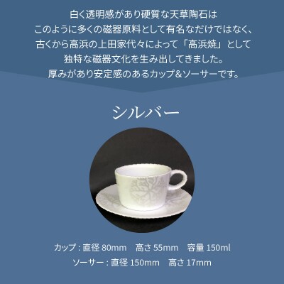 平型コーヒーセット(シルバー)_S026-166