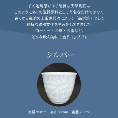 六兵衛フリーコップ(小)　海松紋2個(シルバー)　_S026-180