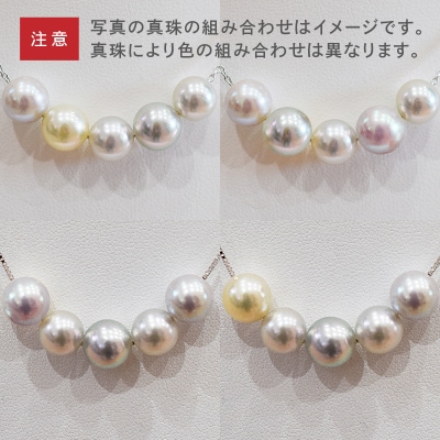 あこや真珠 ナチュラル 8-8.5mm 5粒 ネックレス 【ベネチアンチェーン】_S085-401
