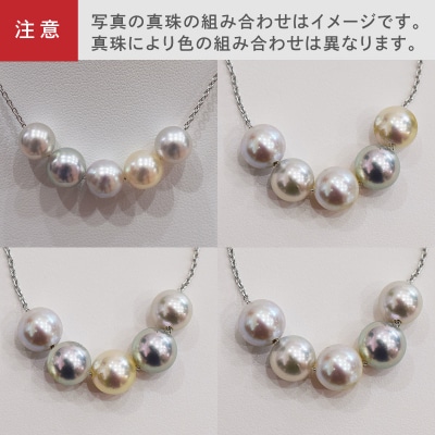 あこや真珠 ナチュラル 8.5-9mm 5粒 スルーネックレス ミラーボールなし_S101-369