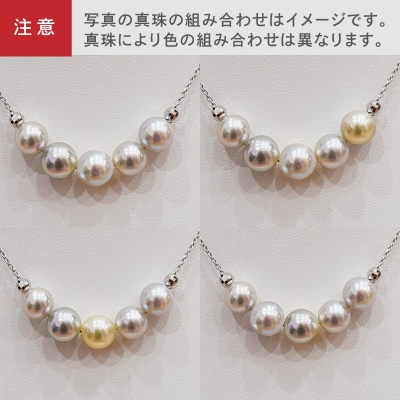 あこや真珠 ナチュラル 8.5-9mm 5粒 スルーネックレス ミラーボール2個_S101-370