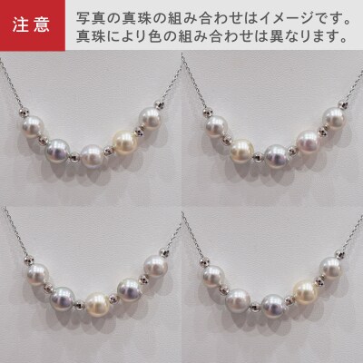 あこや真珠 ナチュラル 8.5-9mm 5粒 スルーネックレス ミラーボール6個_S101-371