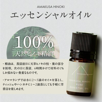 天草ヒノキ (精油)エッセンシャルオイル5ml_S064-051