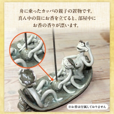 カッパの置物_S165-001