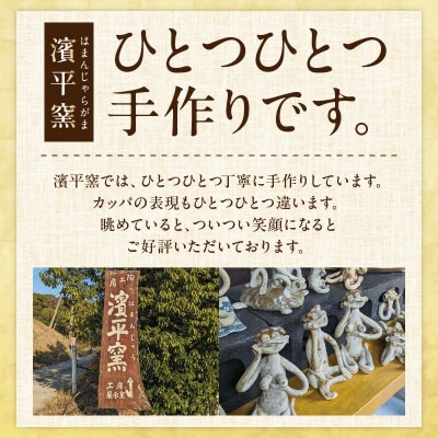 カッパの置物_S165-001