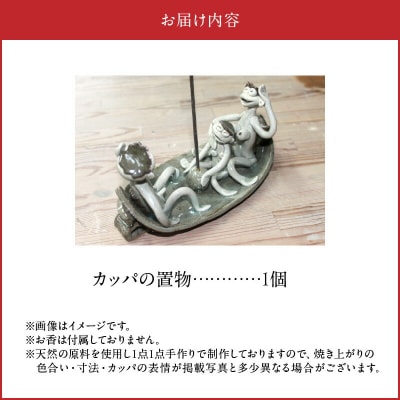 カッパの置物_S165-001