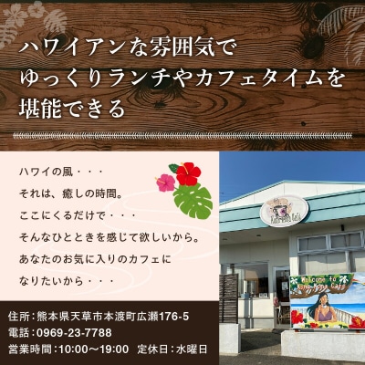 ハワイアンカフェ コナコナカフェお食事券(1,000円分)_S018-010