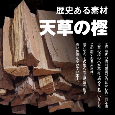 魅力あふれる天草で育った乾燥樫薪(天樫　5cm～25cmコロ薪　22～24kg)_S163-003