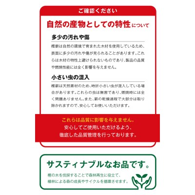 魅力あふれる天草で育った乾燥樫薪(天樫　5cm～25cmコロ薪　22～24kg)_S163-003