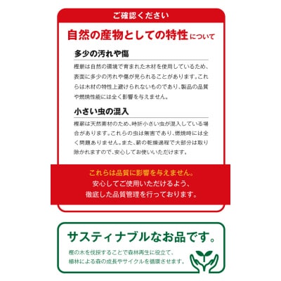 魅力あふれる天草で育った乾燥樫薪(天樫　5cm～25cmコロ薪　12～14kg)_S163-006