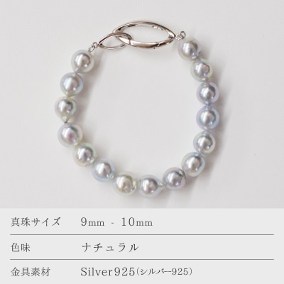 ナチュラル ブルー バロック あこや真珠 ブレスレット【A:鎖型】_S101-392