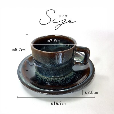 青ナマコ釉コーヒーカップ&ソーサー_S045-009