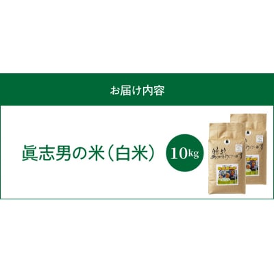 【令和7年産】特別栽培米　健幸米10kg(5kg×2袋)_S067-025