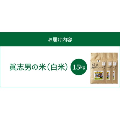【令和8年産】特別栽培米　健幸米15kg(5kg×3袋)_S067-026