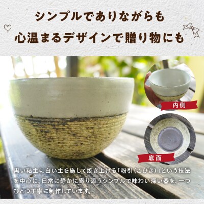 陶丘工房　小どんぶり1個_S167-010