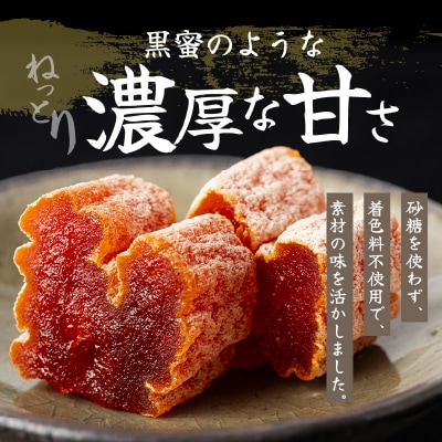 和スイーツ!天授柿(干し柿) 80g×1個_S111-007