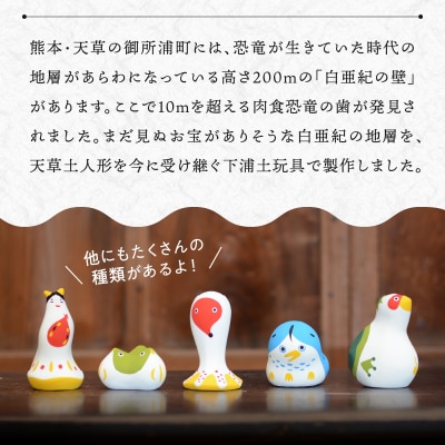 縁起物土玩具「地層」_S093-024