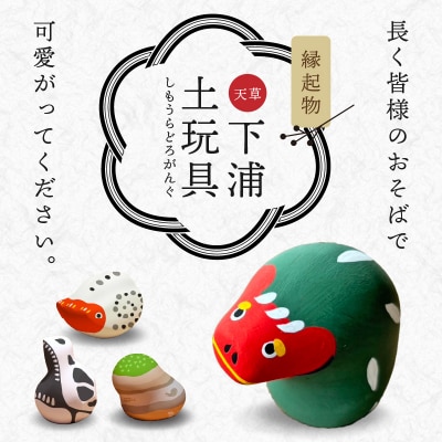 縁起物土玩具「獅子舞緑」_S093-027