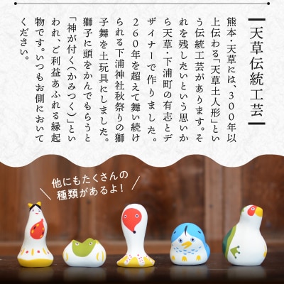 縁起物土玩具「獅子舞緑」_S093-027