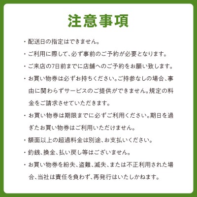 エコ・アースでご利用可能なお買い物券　5,000円分_S060-116