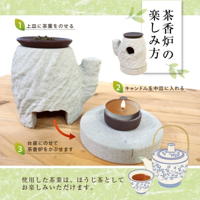 下浦石の茶香炉_S177-002