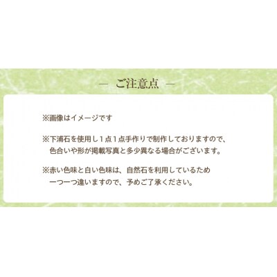 下浦石の一輪挿し【二等辺三角形】_S177-003