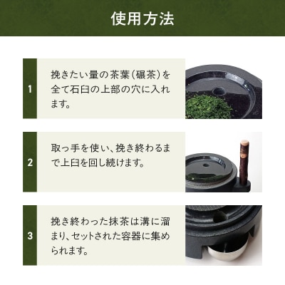 抹茶専用石臼_S175-002