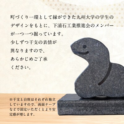 干支の置物(へび)_S177-022