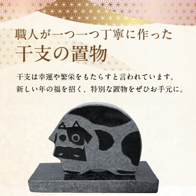 干支の置物(牛)_S177-023