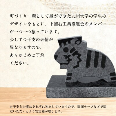 干支の置物(トラ)_S177-024