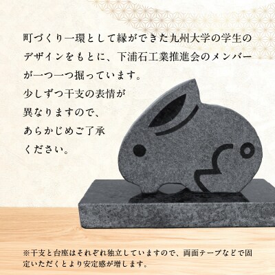 干支の置物(ウサギ)_S177-025