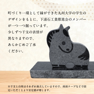干支の置物(馬)_S177-027