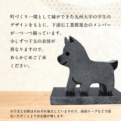 干支の置物(犬)_S177-030