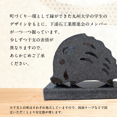 干支の置物(イノシシ)_S177-031