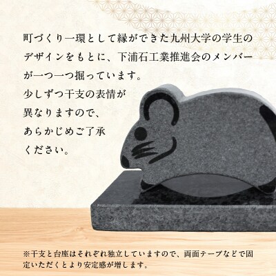 干支の置物(ねずみ)_S177-032