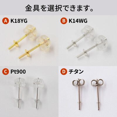 あこや真珠 ピアス 鑑別書 鑑定書 9mm - 9.5mm ホワイトピンク_S101-409