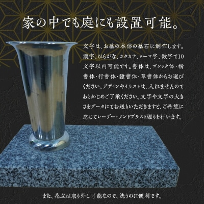 御影石のペットの墓_S177-009