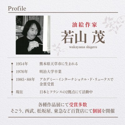 油彩絵画　「ノートルダム寺院」_S056-043