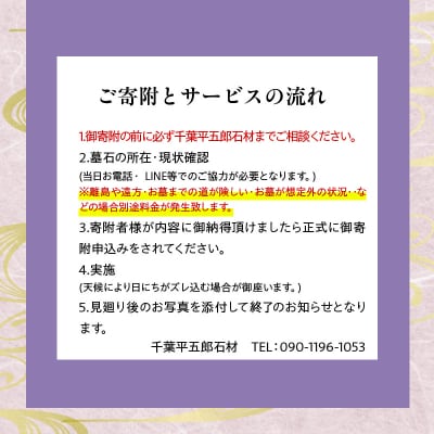 天草お墓見廻り【天草市内限定】_S173-003