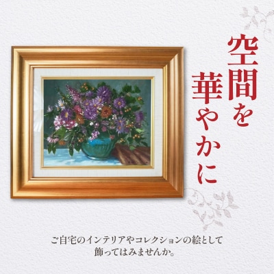 油彩絵画　「ブーケC」_S056-046