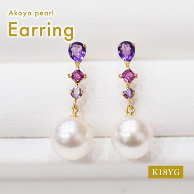 あこや真珠 天草 ピアス 半貴石 7.5-8mm ホワイトピンク 真珠 _S085-499